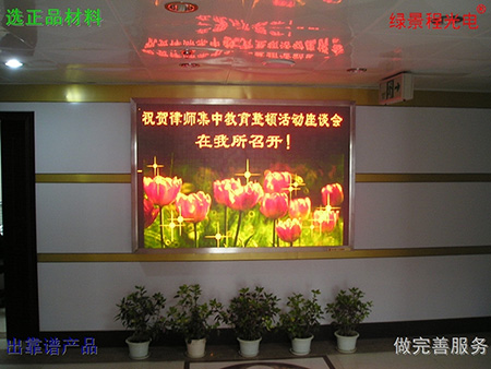 室內(nèi)雙色led顯示屏圖片